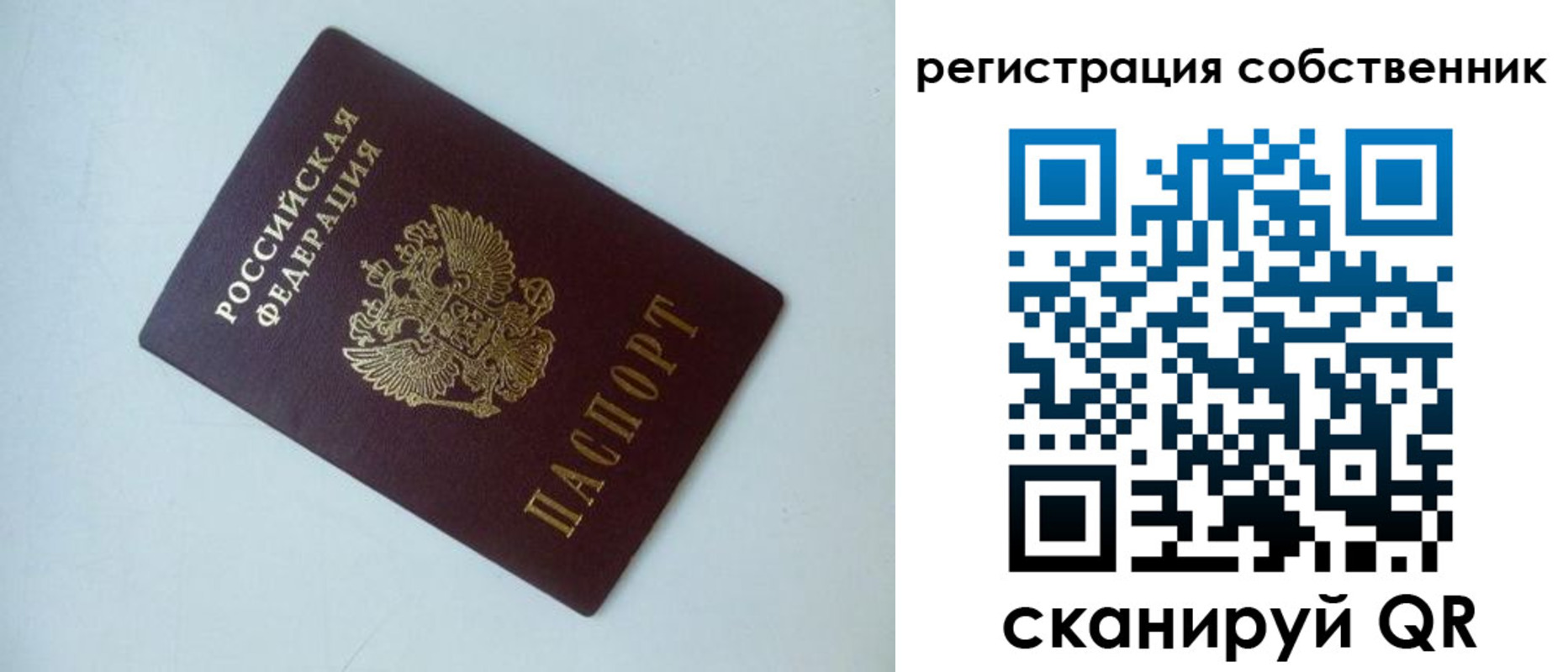 временная регистрация для всех в Ленинске