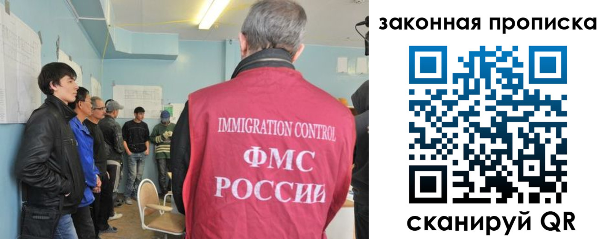 купить прописку в Ленинске