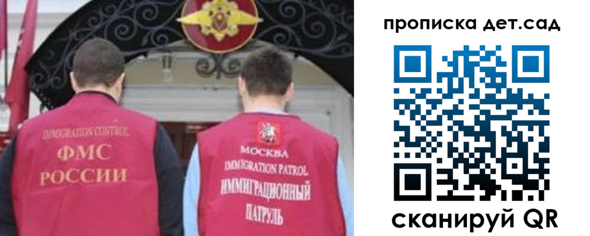 временная регистрация для школы в Ленинске