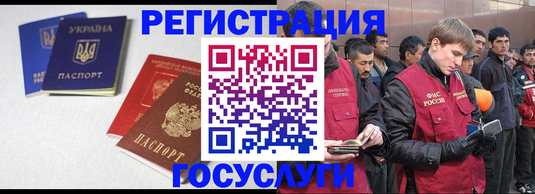 где прописаться в Ленинске