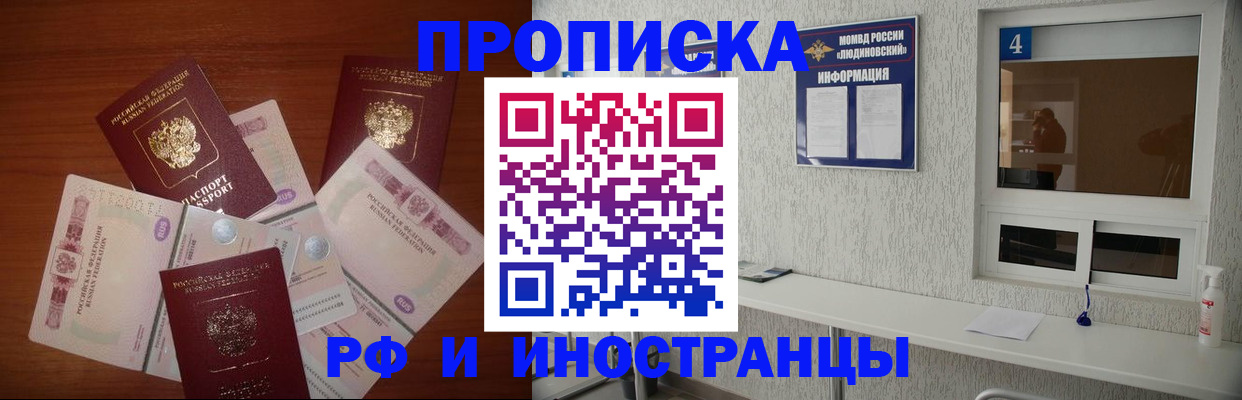 прописка ребенка в Ленинске