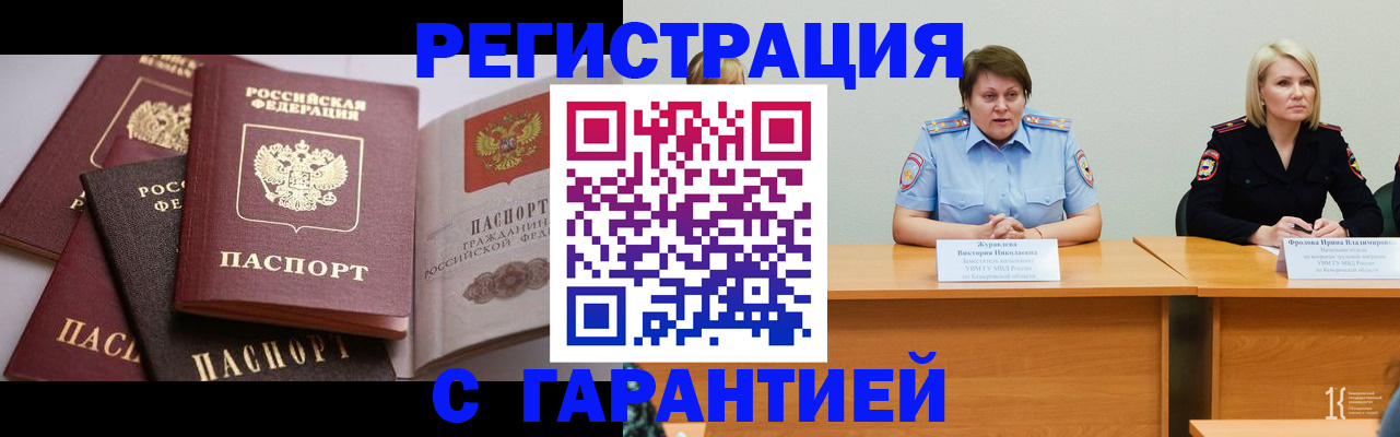регистрация для дет. сада в Ленинске